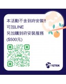 e+自動關TY009通用版1入(側面爐/檯面爐皆可用)【分期0利率！】