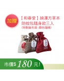 /端午節/買就送防蚊包3入 ! e+自動關TY009通用版(側面爐/檯面爐皆可用)【分期0利率！】