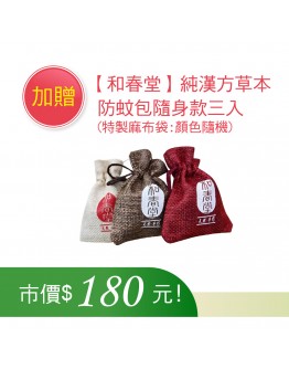 /端午節/買就送防蚊包3入 ! e+自動關TY009通用版(側面爐/檯面爐皆可用)【分期0利率！】