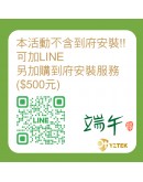 /端午節/買就送防蚊包3入 ! e+自動關TY009通用版(側面爐/檯面爐皆可用)【分期0利率！】