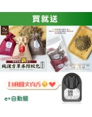 /端午節/買就送防蚊包3入 ! e+自動關TY009通用版(側面爐/檯面爐皆可用)【分期0利率！】