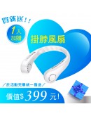/ 88節 /冷靜爸一夏． e+自動關TY009通用版(側面爐/檯面爐皆可用)【分期0利率！】送頸掛風扇+3M袖套