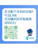 / 88節 /冷靜爸一夏． e+自動關TY009通用版2入組(側面爐/檯面爐皆可用)【分期0利率！】送直立風扇+3M袖套