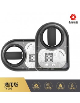 e+自動關TY009通用版2入組(側面爐/檯面爐皆可用)【分期0利率！】